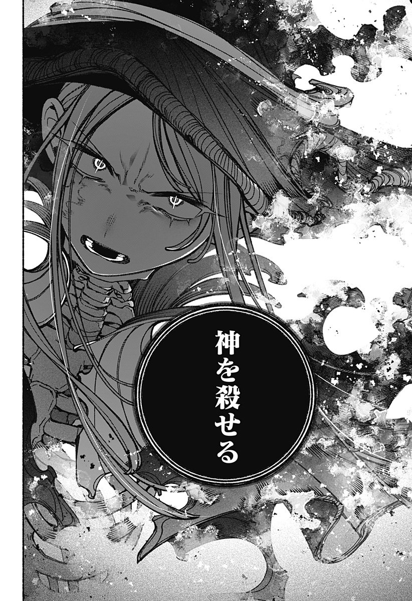 Exorcist wo Otosenai Chap 104 - Next Chap 105