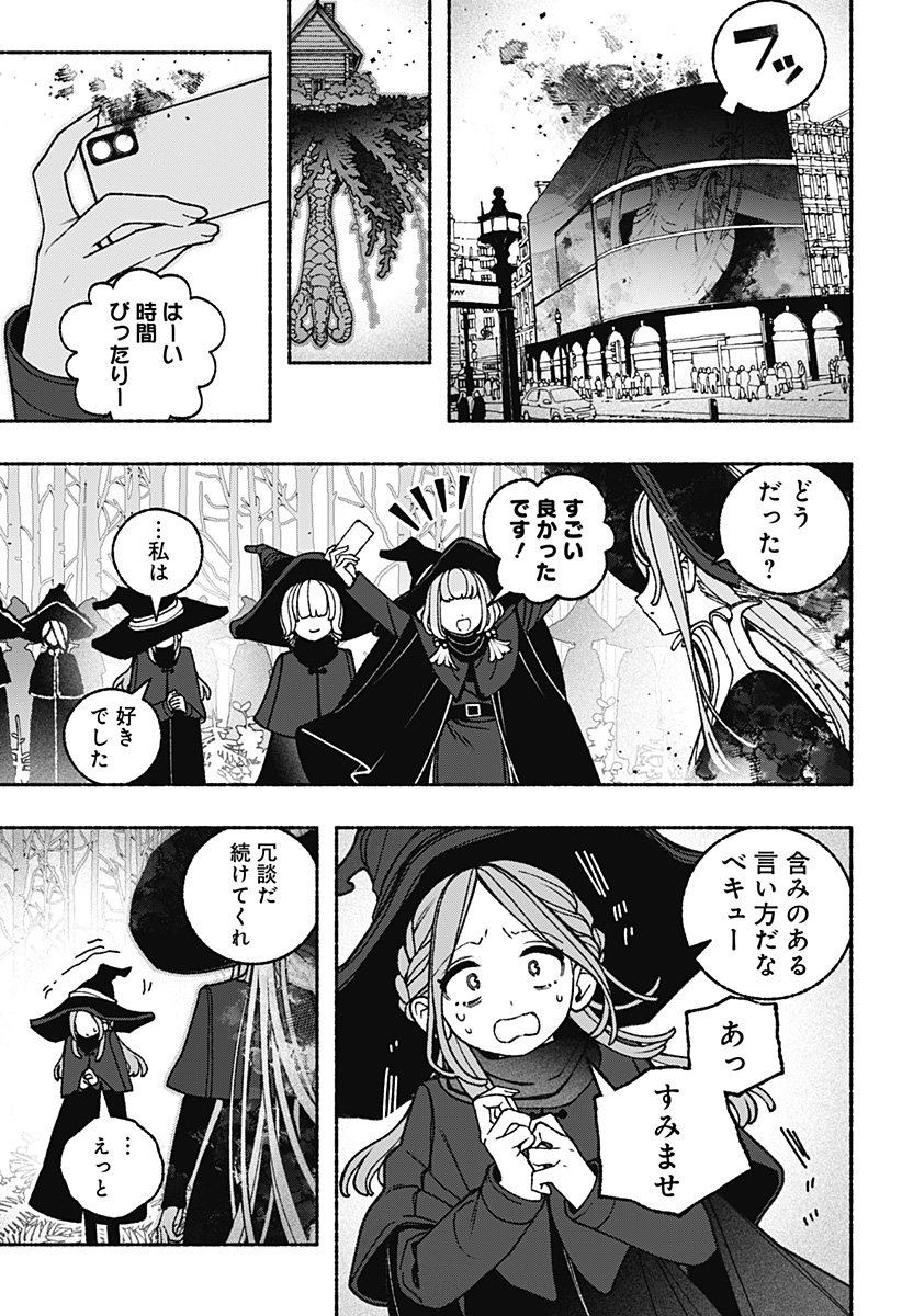 Exorcist wo Otosenai Chap 104 - Next Chap 105