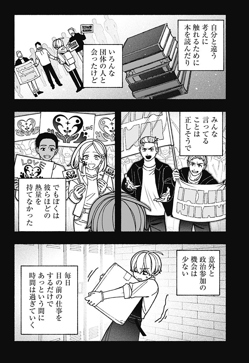 Exorcist wo Otosenai Chap 104 - Next Chap 105