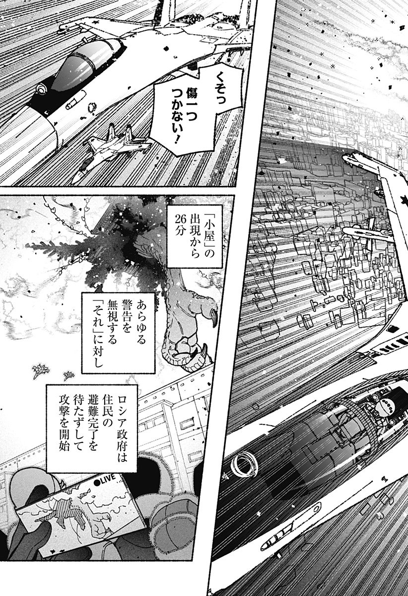 Exorcist wo Otosenai Chap 104 - Next Chap 105