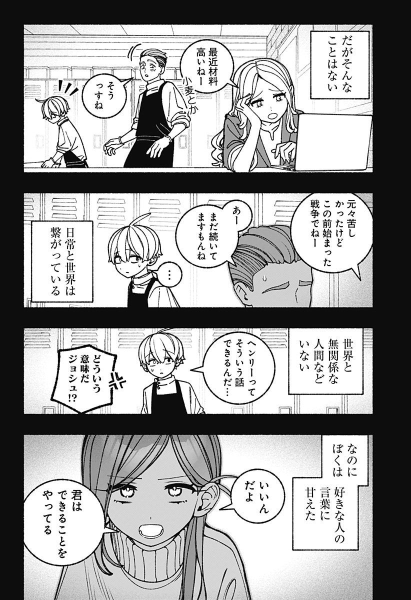 Exorcist wo Otosenai Chap 104 - Next Chap 105