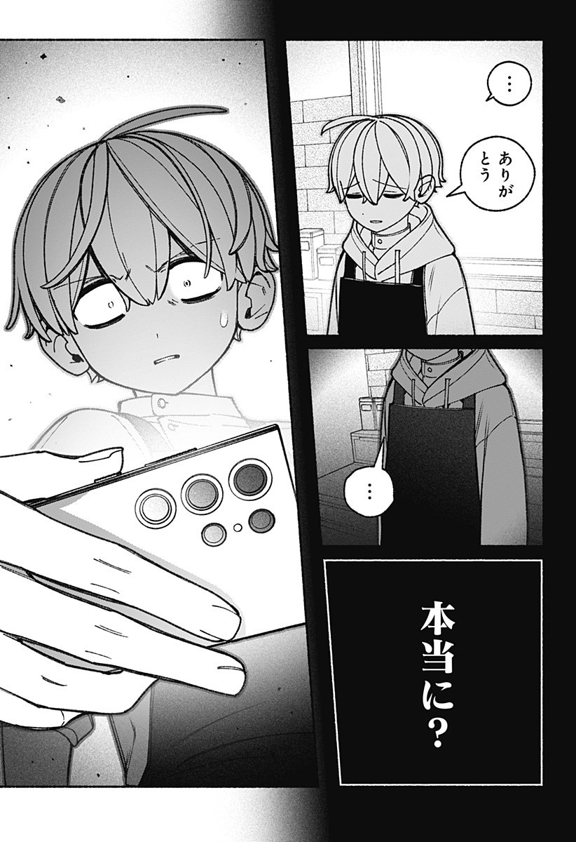 Exorcist wo Otosenai Chap 104 - Next Chap 105