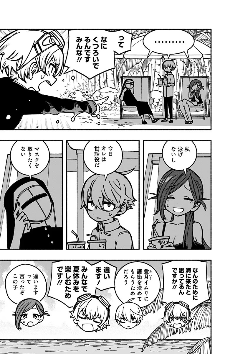 Exorcist wo Otosenai Chap 12 - Next Chap 13