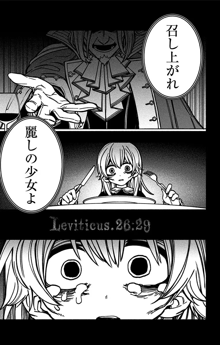 Exorcist wo Otosenai Chap 12 - Next Chap 13