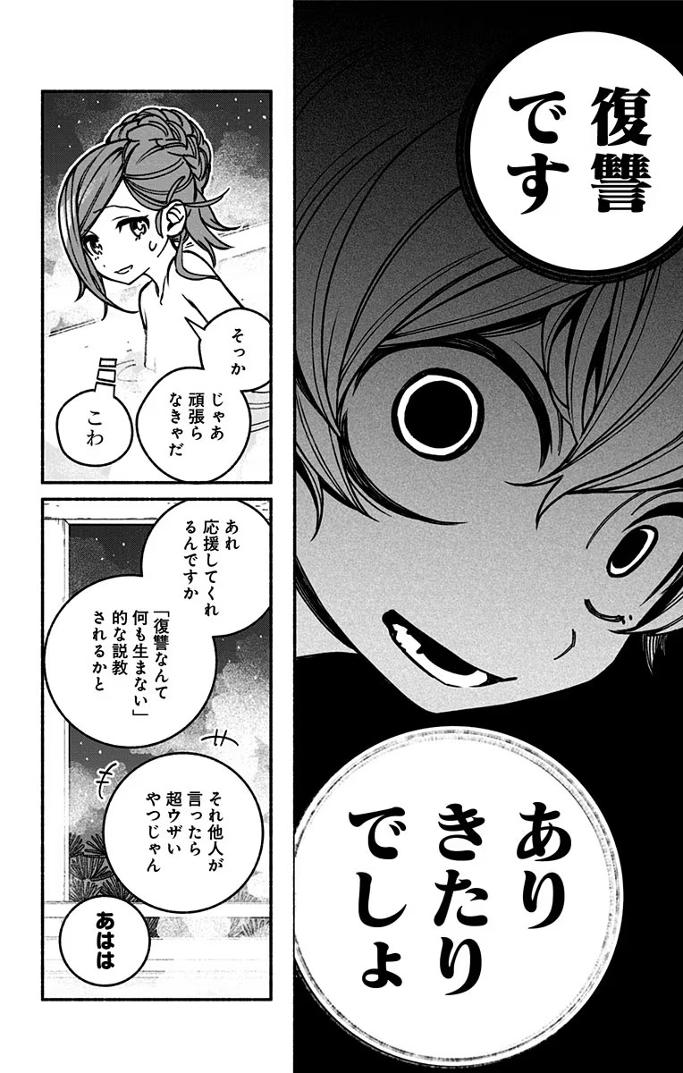 Exorcist wo Otosenai Chap 12 - Next Chap 13