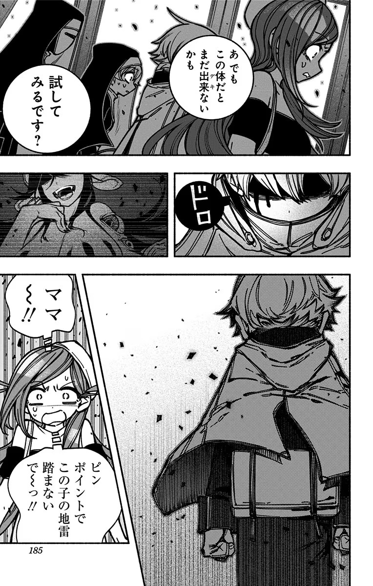 Exorcist wo Otosenai Chap 13 - Next Chap 14