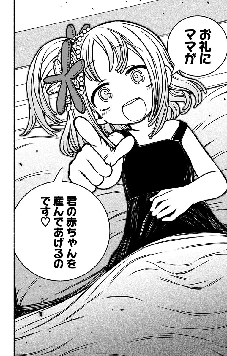 Exorcist wo Otosenai Chap 13 - Next Chap 14