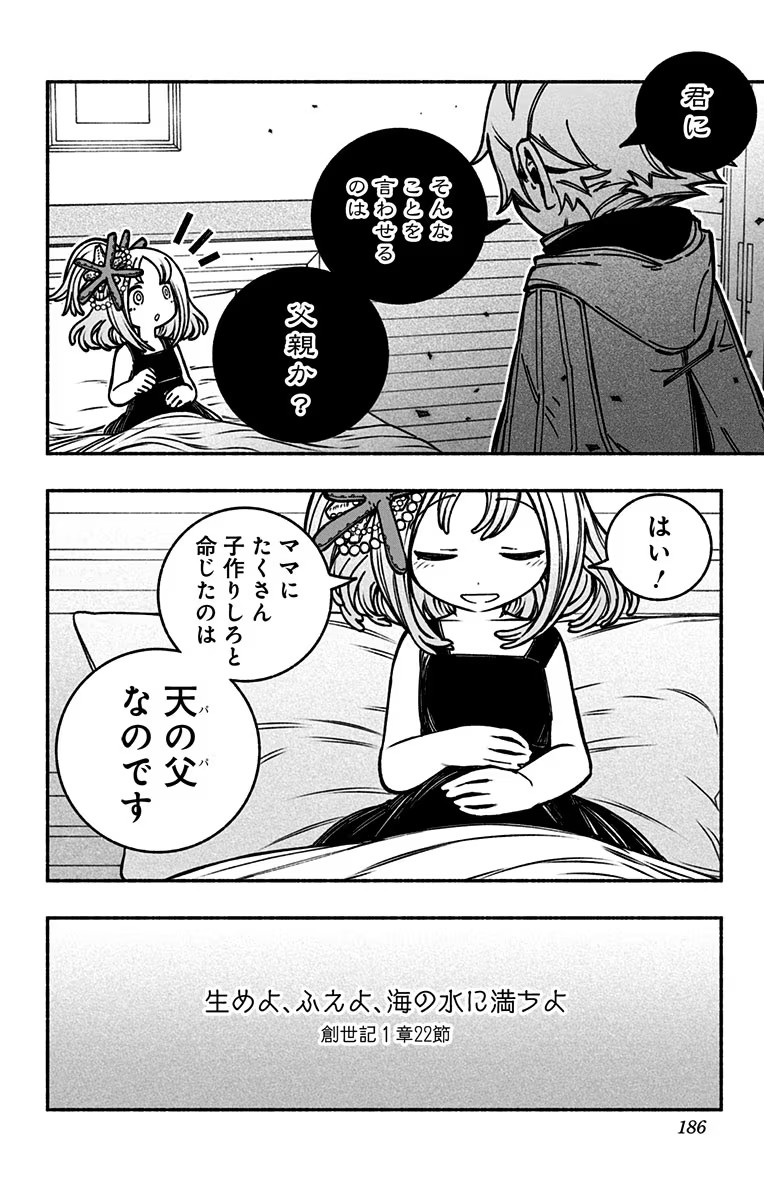 Exorcist wo Otosenai Chap 13 - Next Chap 14