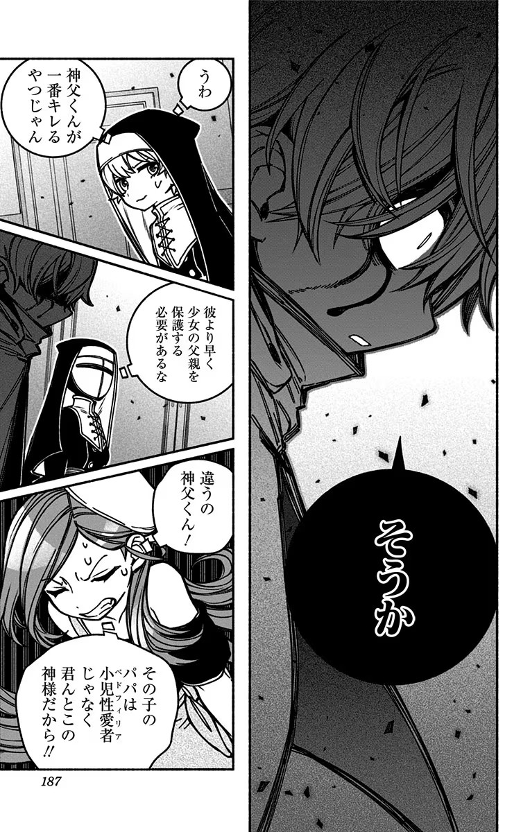 Exorcist wo Otosenai Chap 13 - Next Chap 14