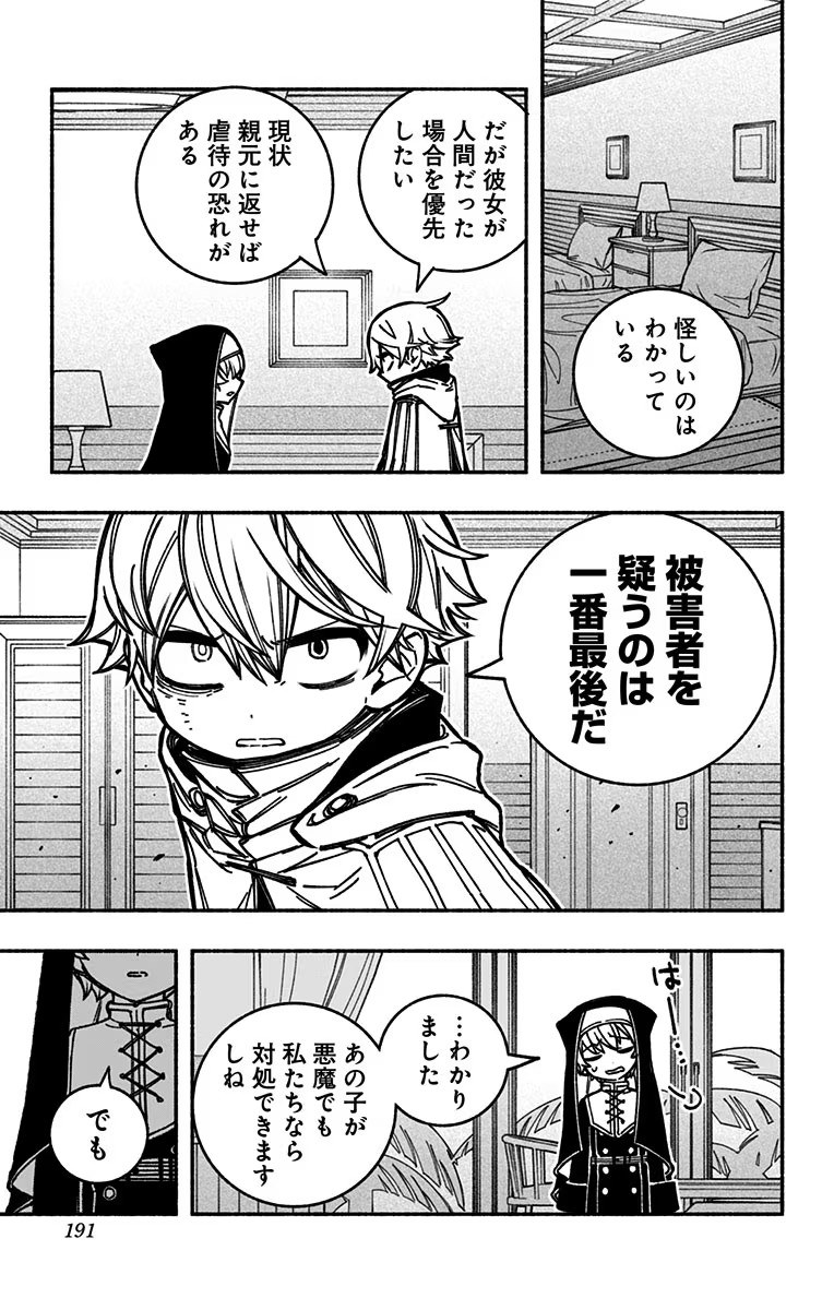 Exorcist wo Otosenai Chap 13 - Next Chap 14