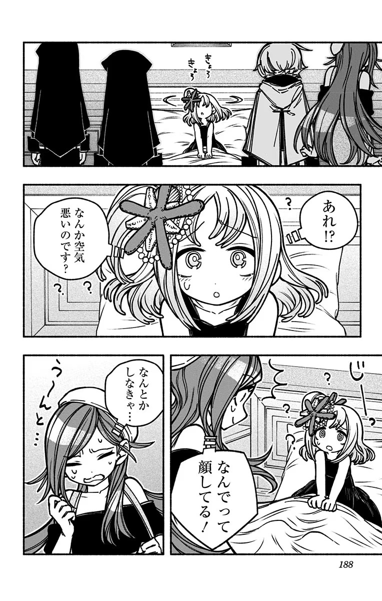Exorcist wo Otosenai Chap 13 - Next Chap 14