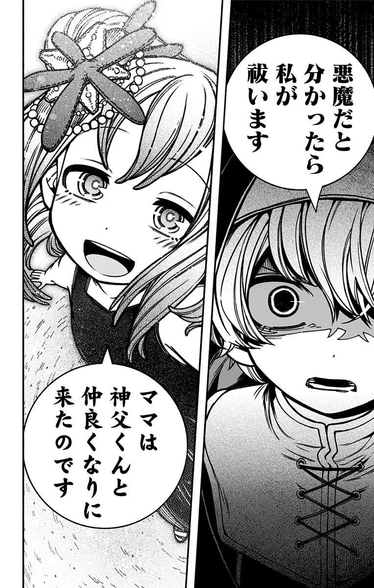 Exorcist wo Otosenai Chap 13 - Next Chap 14