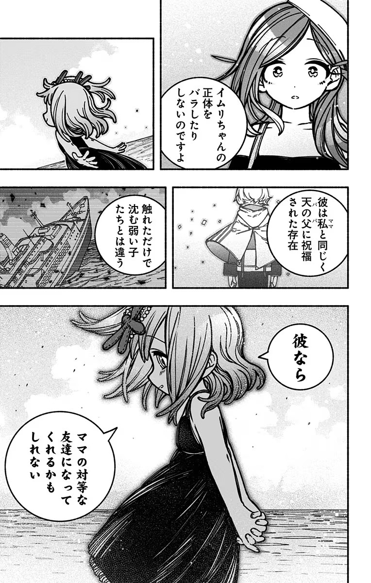 Exorcist wo Otosenai Chap 13 - Next Chap 14