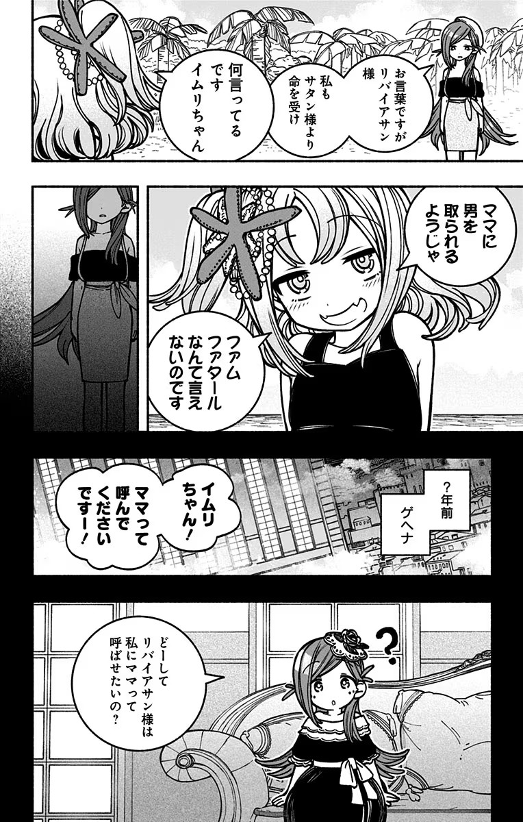 Exorcist wo Otosenai Chap 13 - Next Chap 14