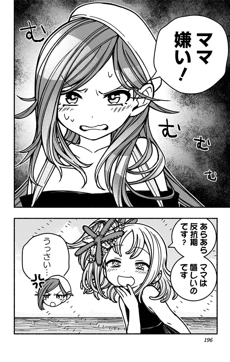 Exorcist wo Otosenai Chap 13 - Next Chap 14