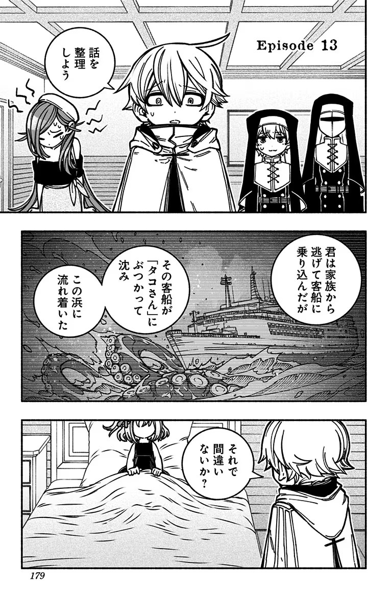 Exorcist wo Otosenai Chap 13 - Next Chap 14