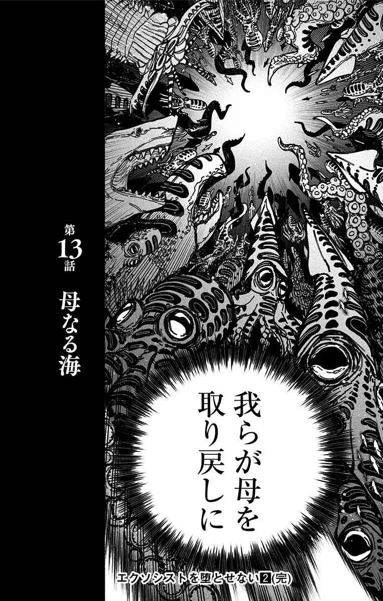 Exorcist wo Otosenai Chap 13 - Next Chap 14
