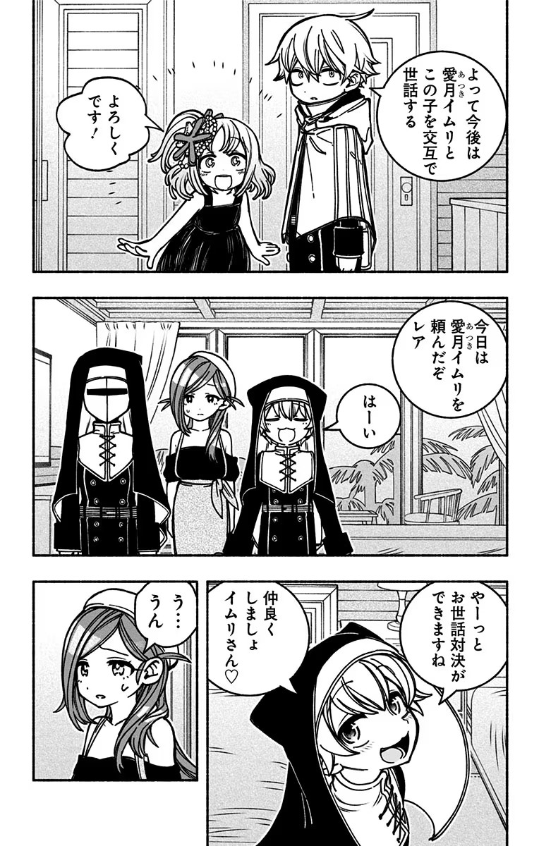 Exorcist wo Otosenai Chap 13 - Next Chap 14