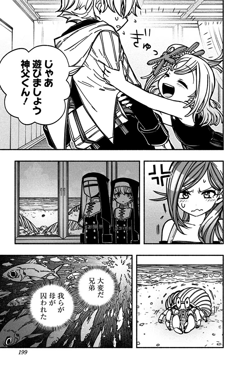 Exorcist wo Otosenai Chap 13 - Next Chap 14