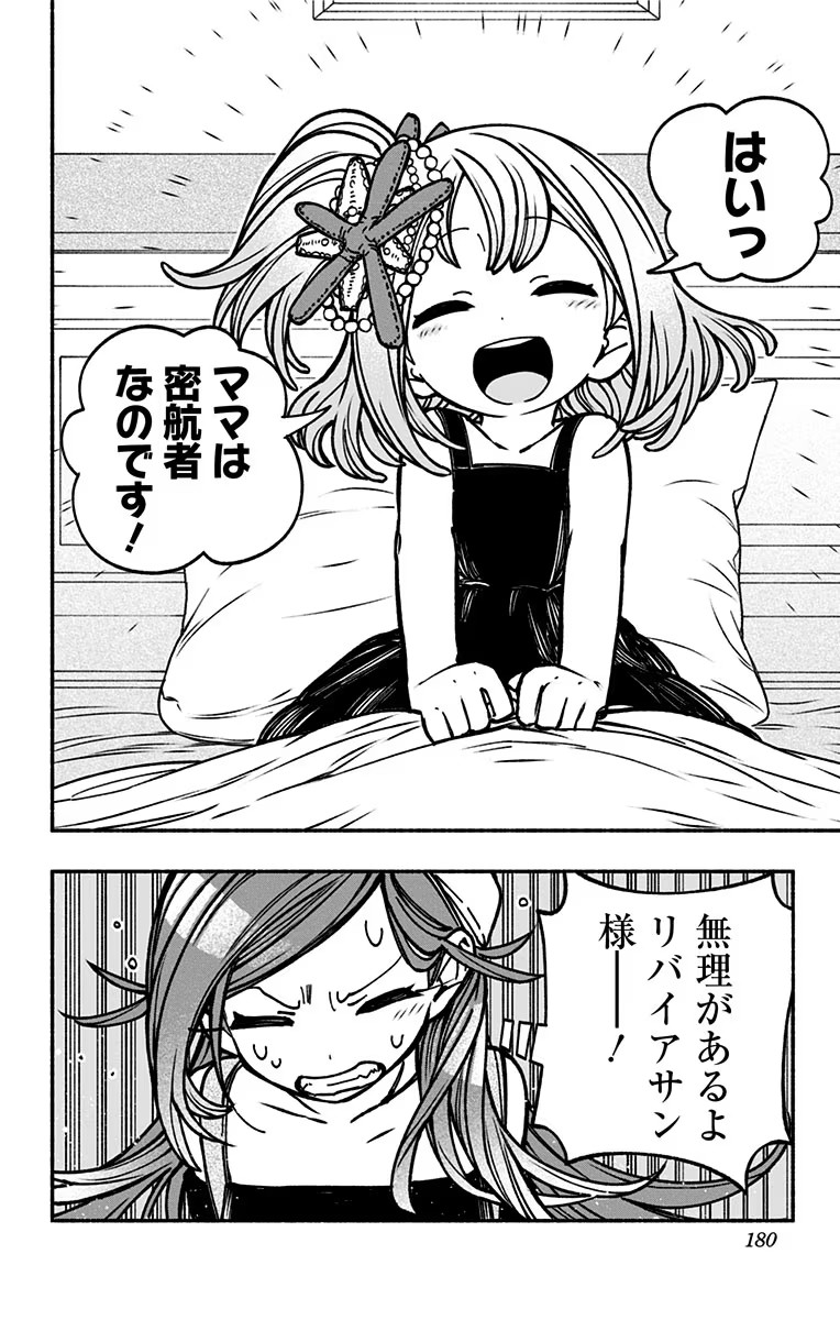 Exorcist wo Otosenai Chap 13 - Next Chap 14