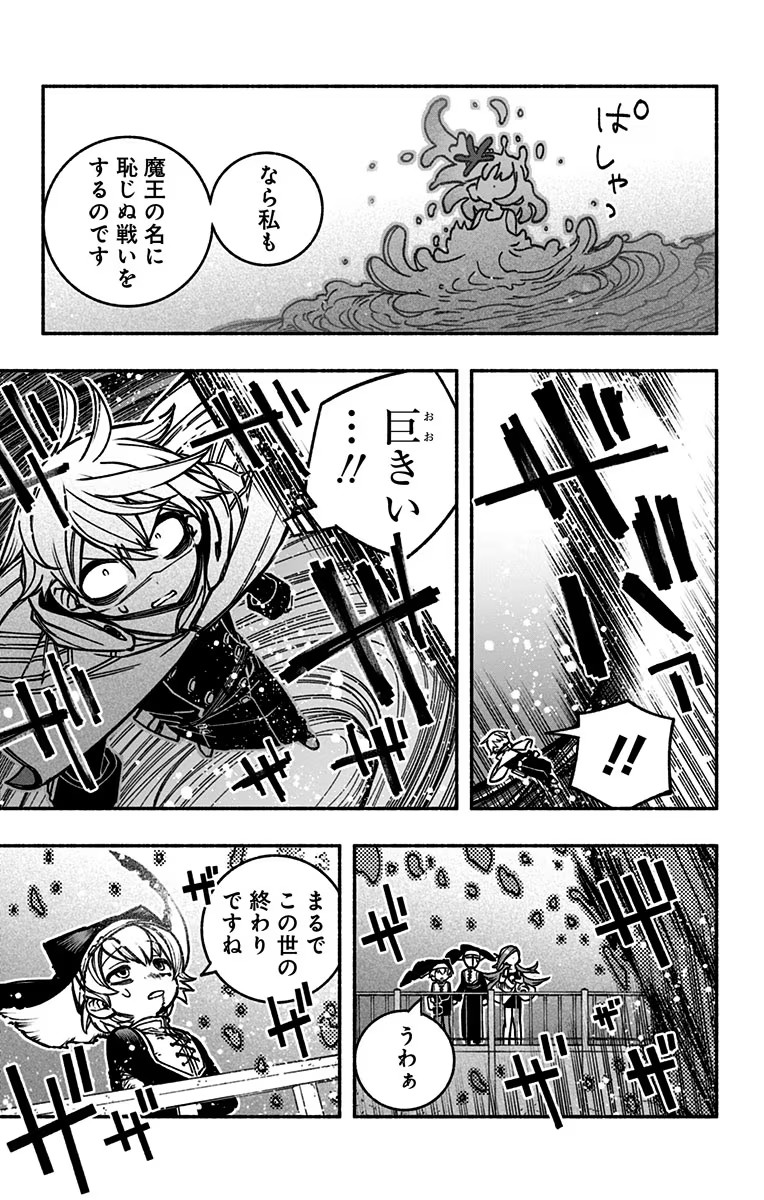 Exorcist wo Otosenai Chap 16 - Next Chap 17