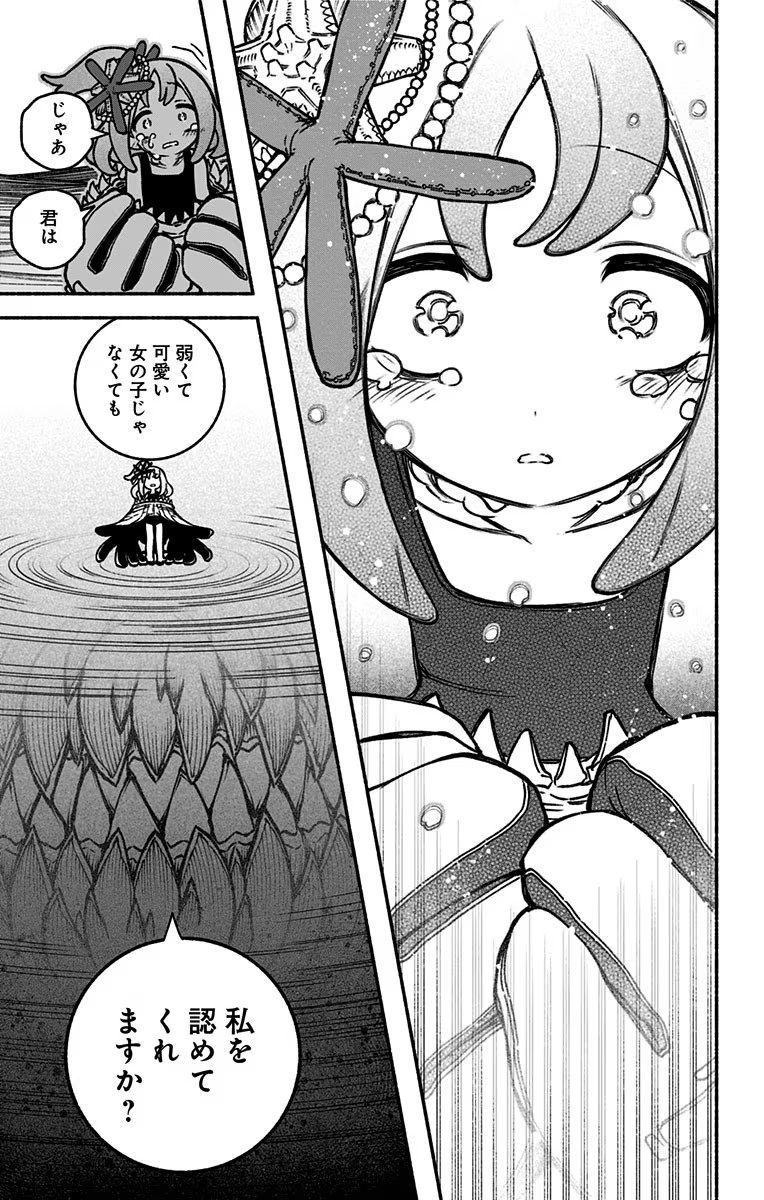 Exorcist wo Otosenai Chap 16 - Next Chap 17