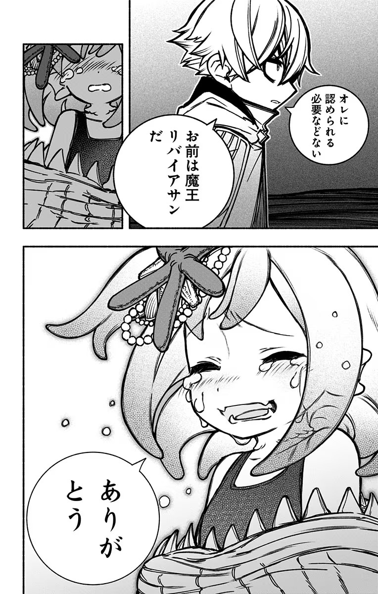 Exorcist wo Otosenai Chap 16 - Next Chap 17