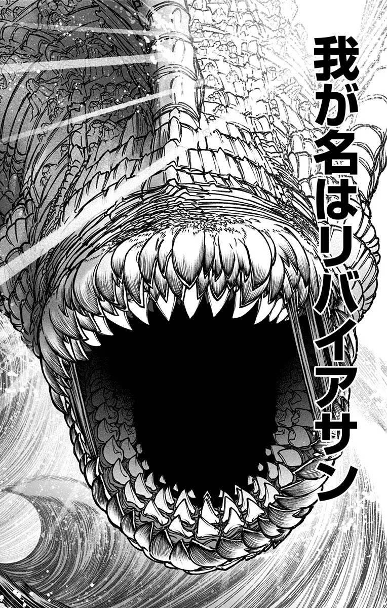 Exorcist wo Otosenai Chap 16 - Next Chap 17