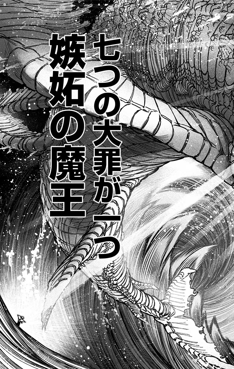 Exorcist wo Otosenai Chap 16 - Next Chap 17