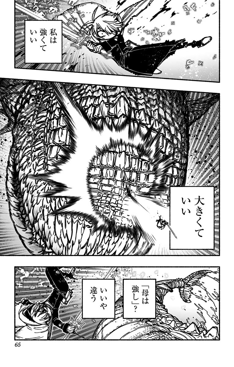 Exorcist wo Otosenai Chap 16 - Next Chap 17