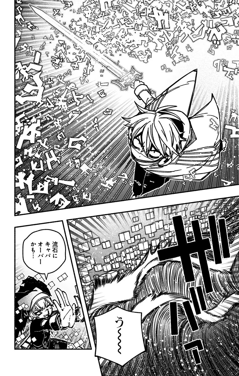 Exorcist wo Otosenai Chap 16 - Next Chap 17