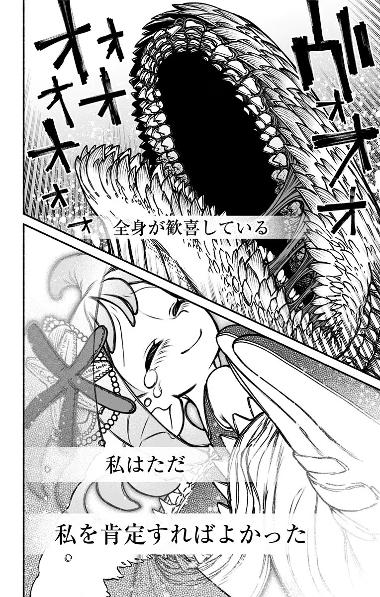 Exorcist wo Otosenai Chap 16 - Next Chap 17