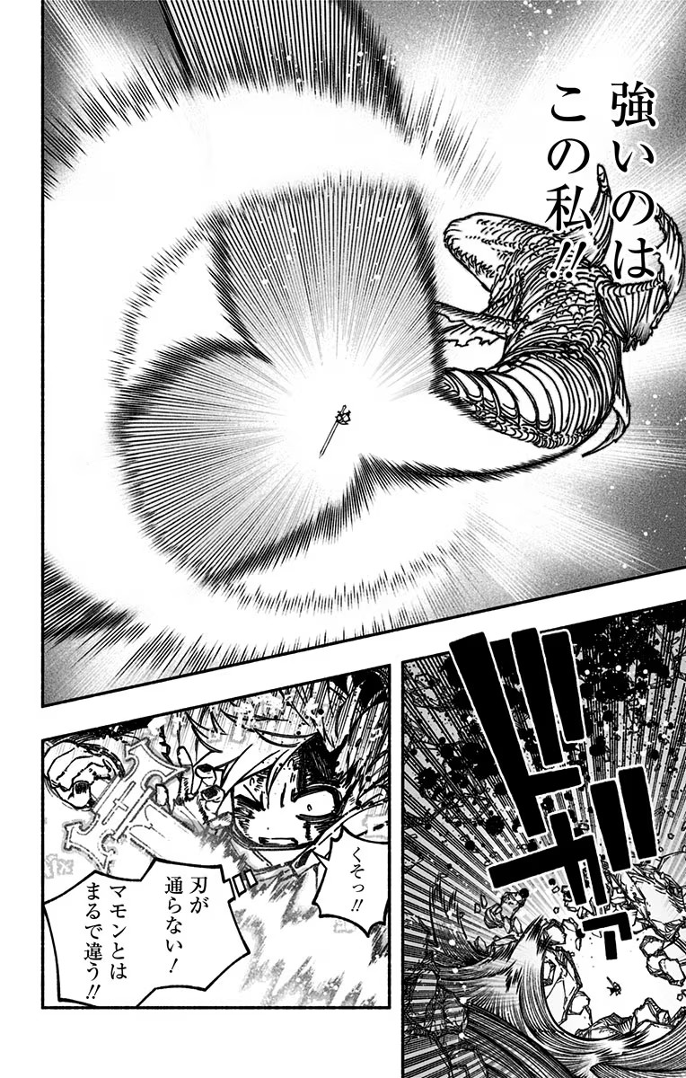 Exorcist wo Otosenai Chap 16 - Next Chap 17