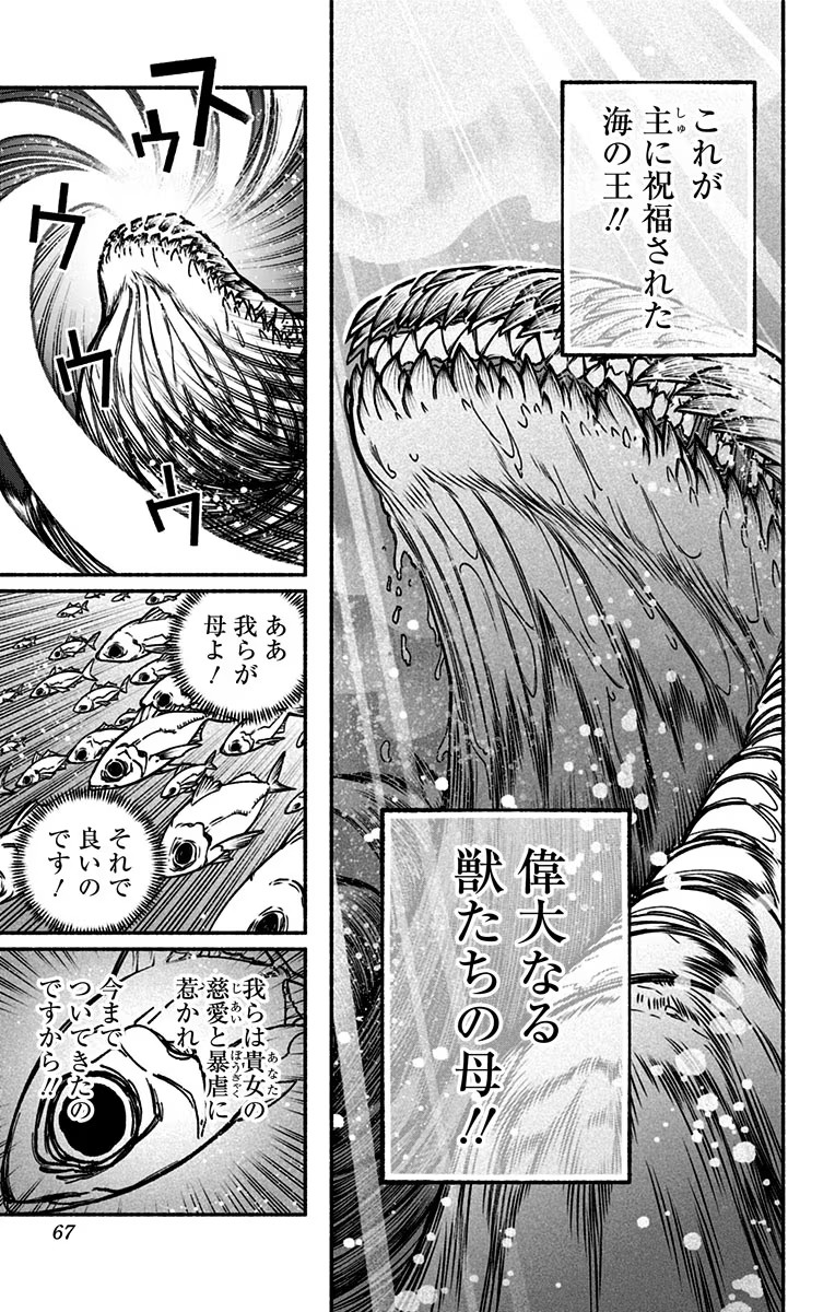 Exorcist wo Otosenai Chap 16 - Next Chap 17