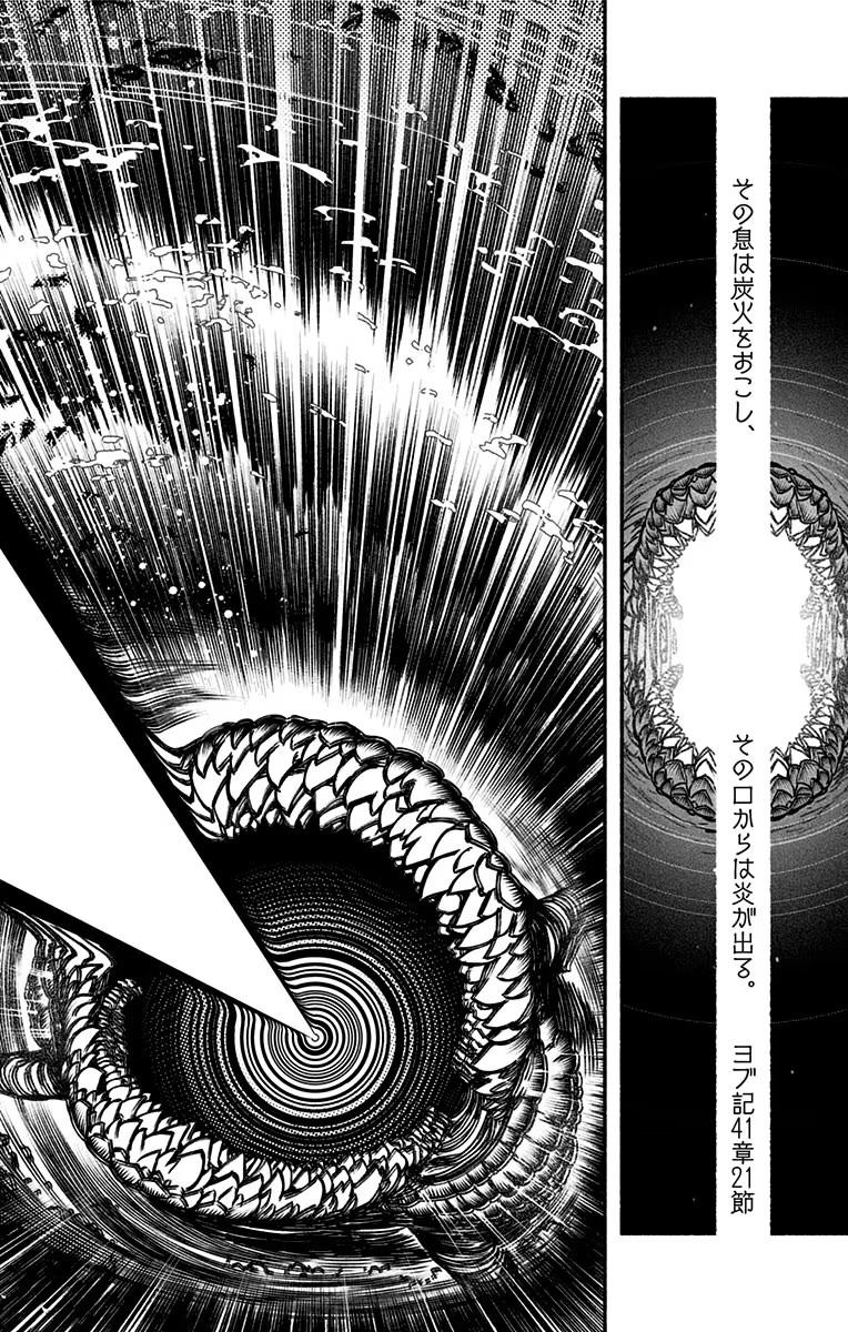 Exorcist wo Otosenai Chap 16 - Next Chap 17