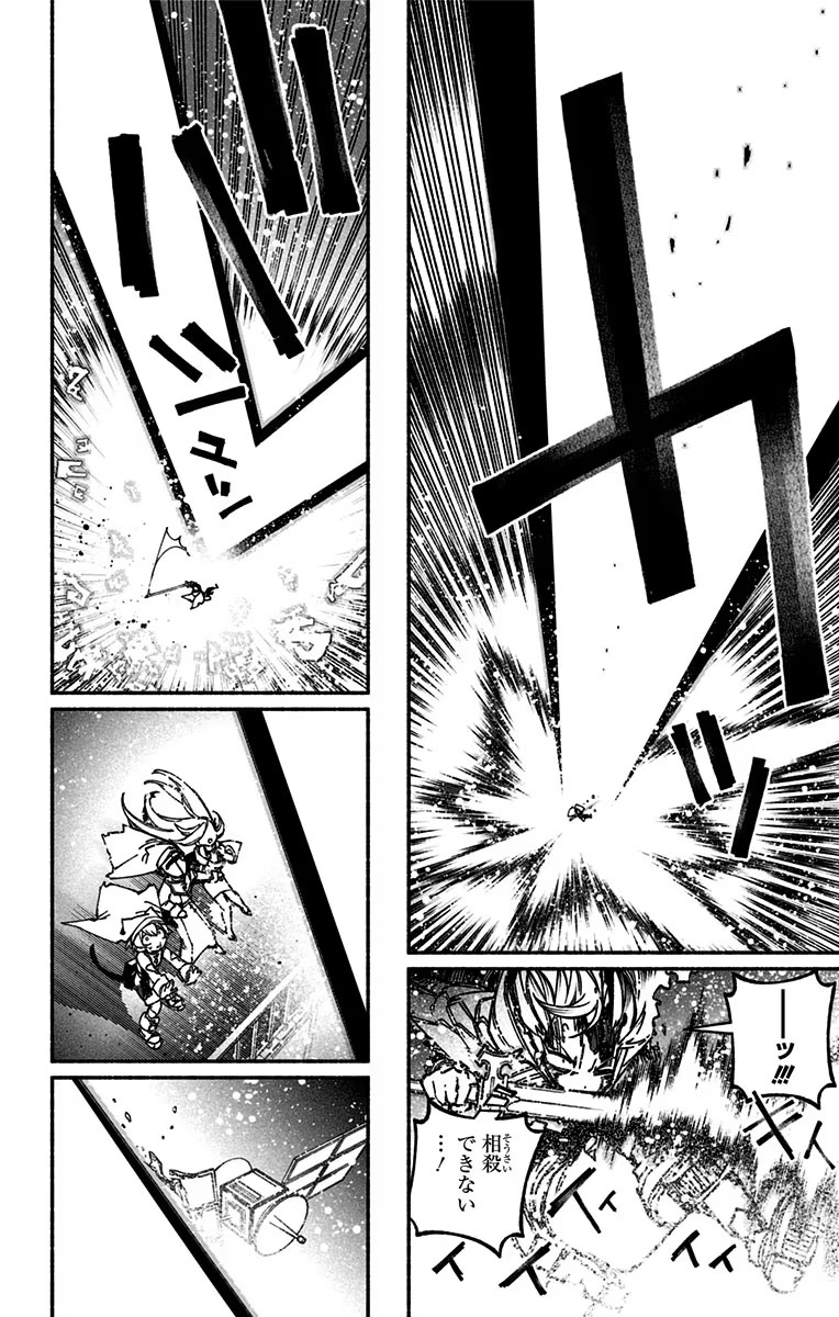 Exorcist wo Otosenai Chap 16 - Next Chap 17