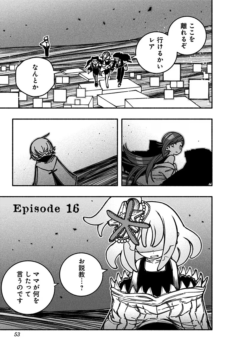 Exorcist wo Otosenai Chap 16 - Next Chap 17