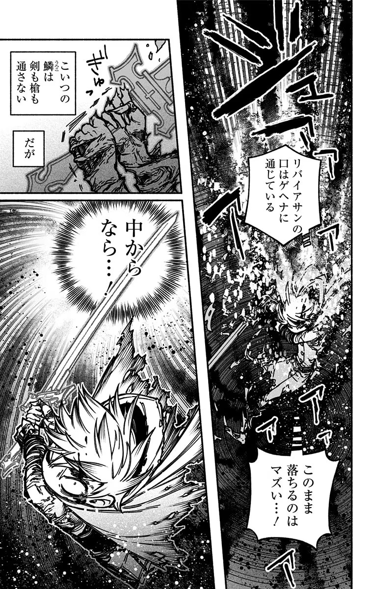 Exorcist wo Otosenai Chap 16 - Next Chap 17