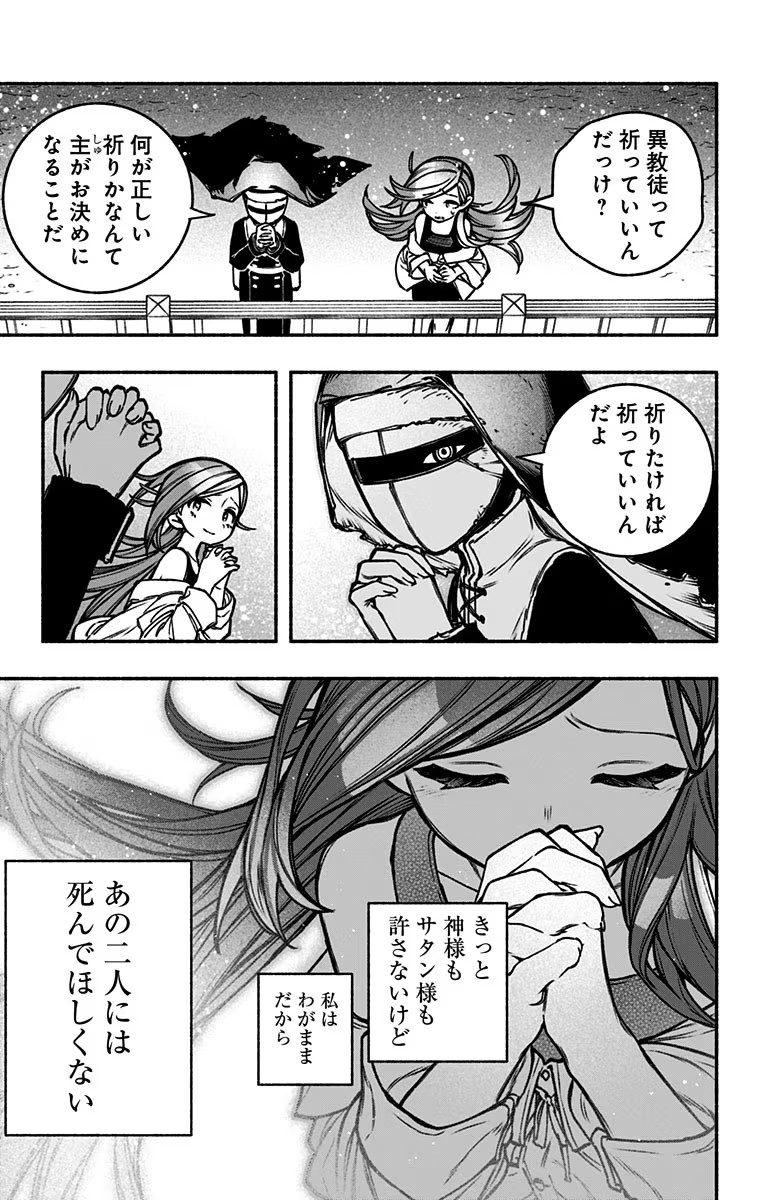 Exorcist wo Otosenai Chap 16 - Next Chap 17