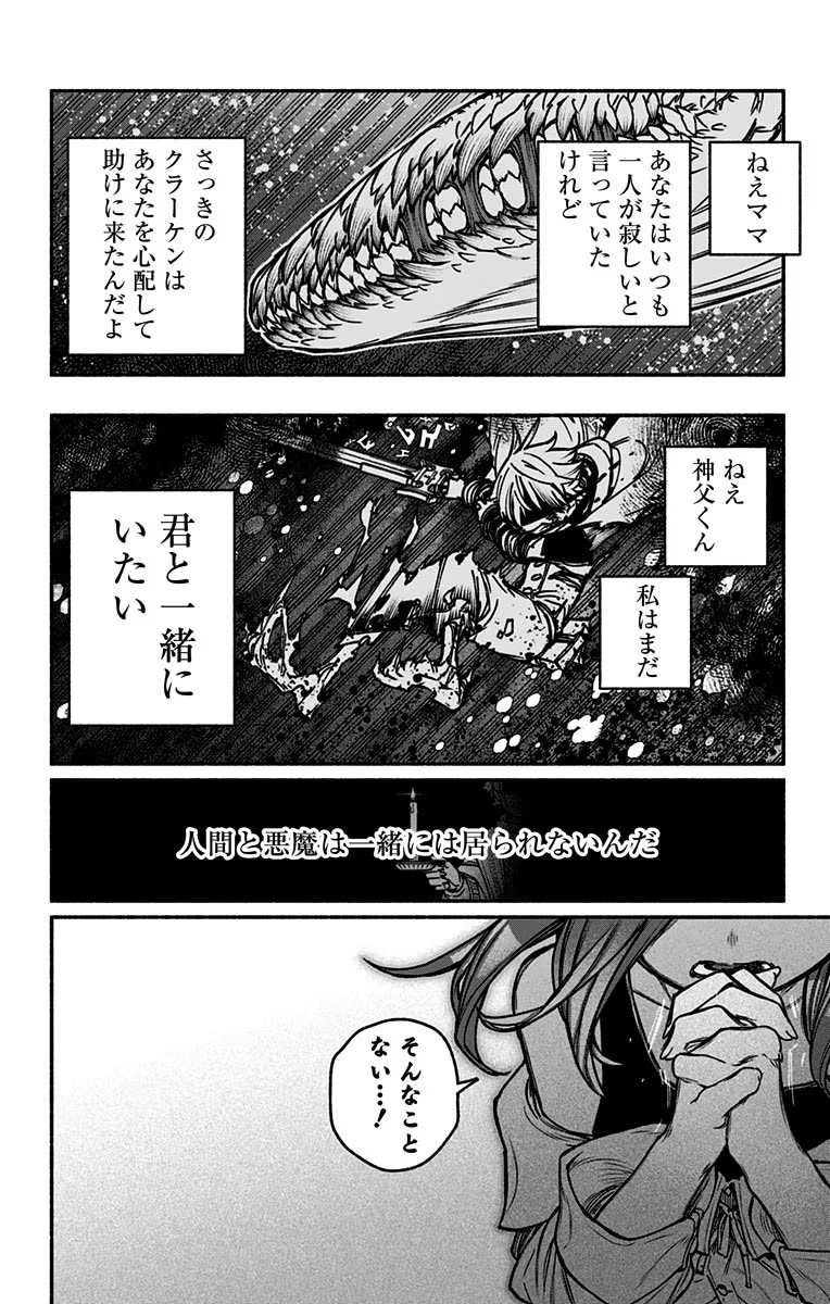 Exorcist wo Otosenai Chap 16 - Next Chap 17