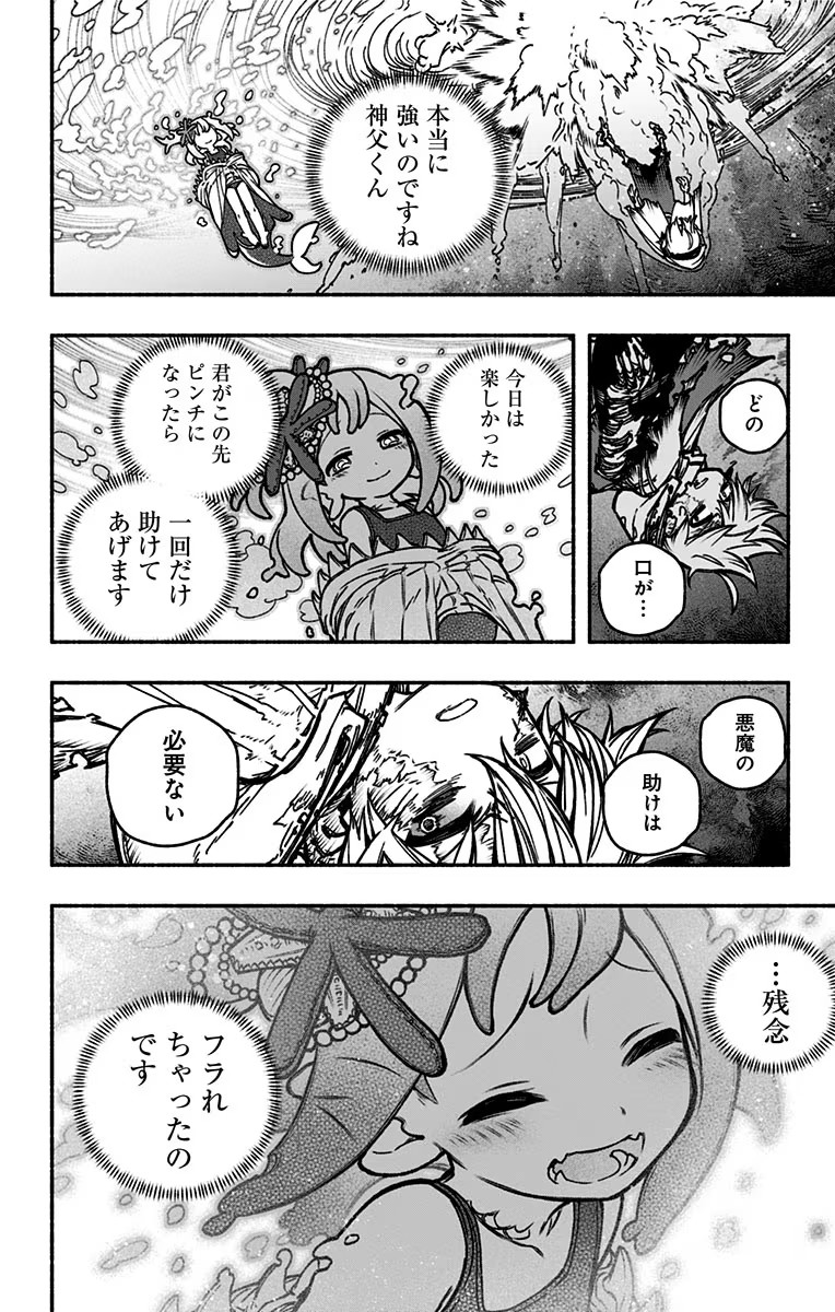 Exorcist wo Otosenai Chap 16 - Next Chap 17