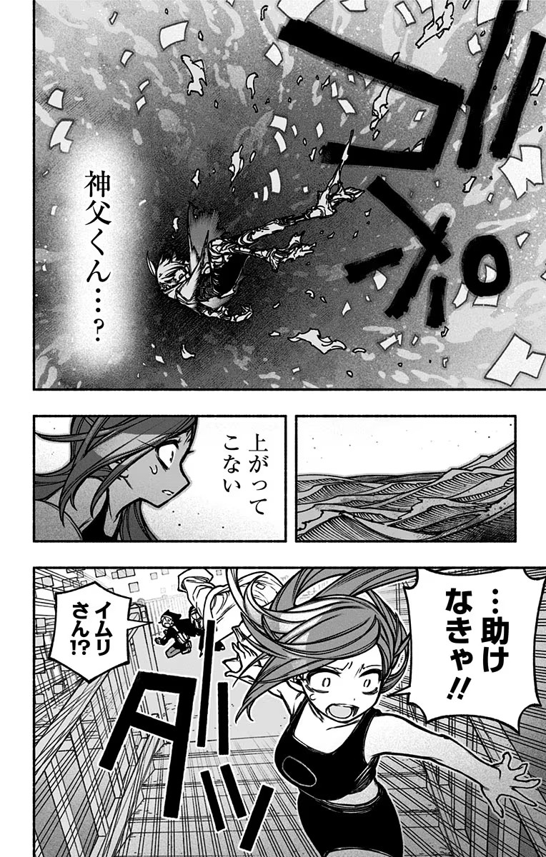 Exorcist wo Otosenai Chap 16 - Next Chap 17