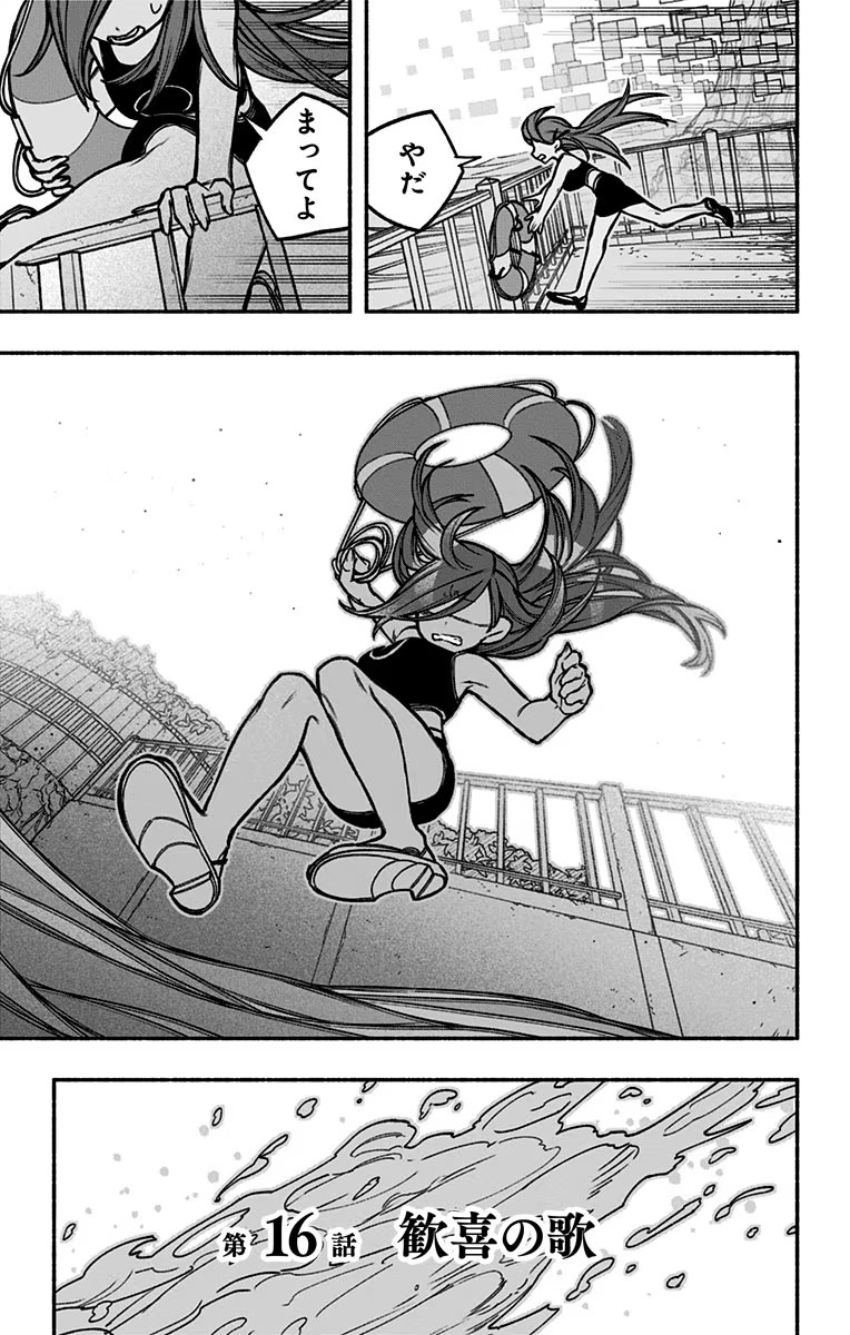 Exorcist wo Otosenai Chap 16 - Next Chap 17