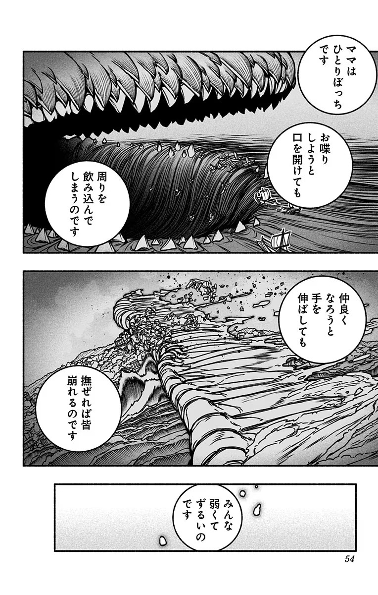 Exorcist wo Otosenai Chap 16 - Next Chap 17