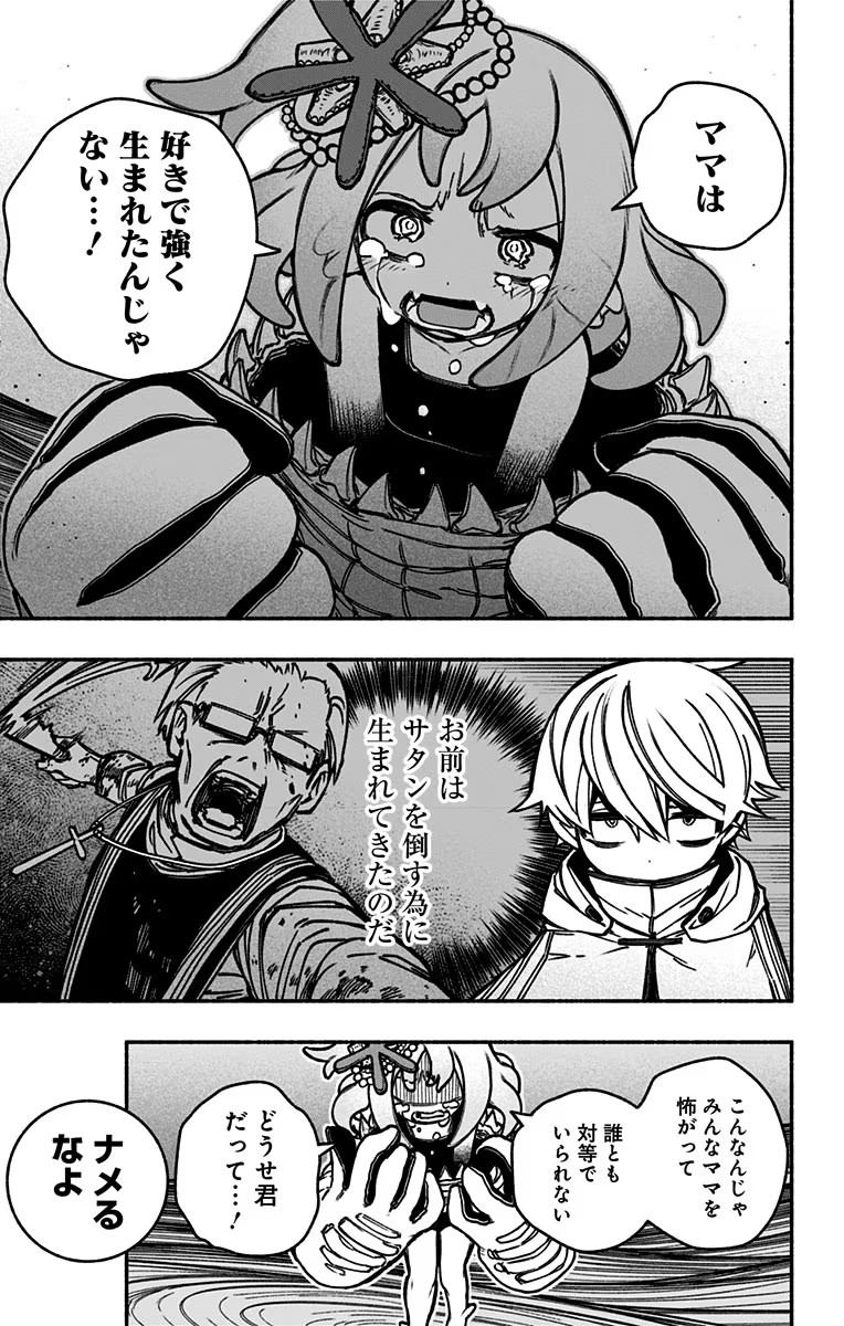 Exorcist wo Otosenai Chap 16 - Next Chap 17