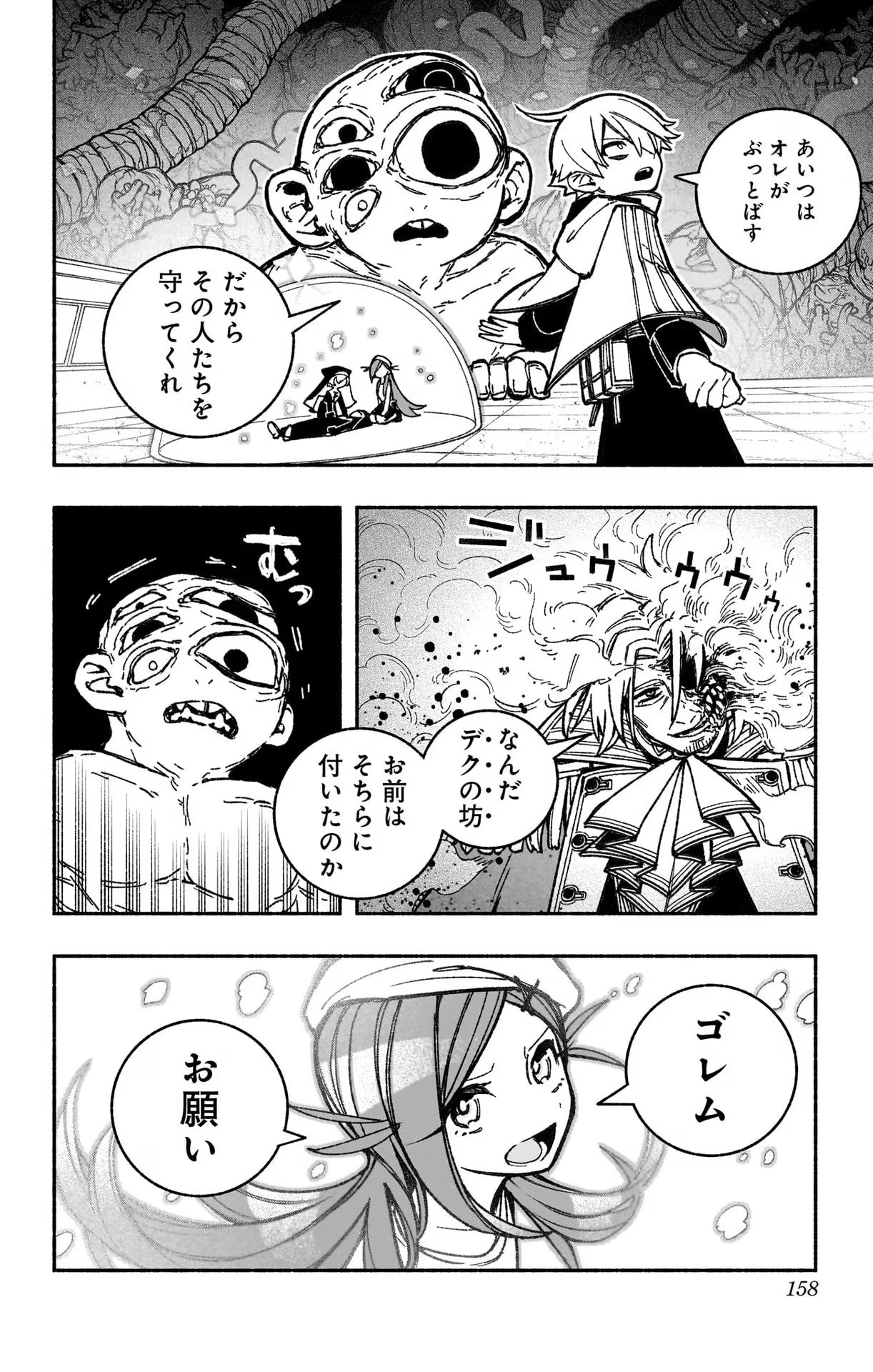 Exorcist wo Otosenai Chap 28 - Next Chap 29