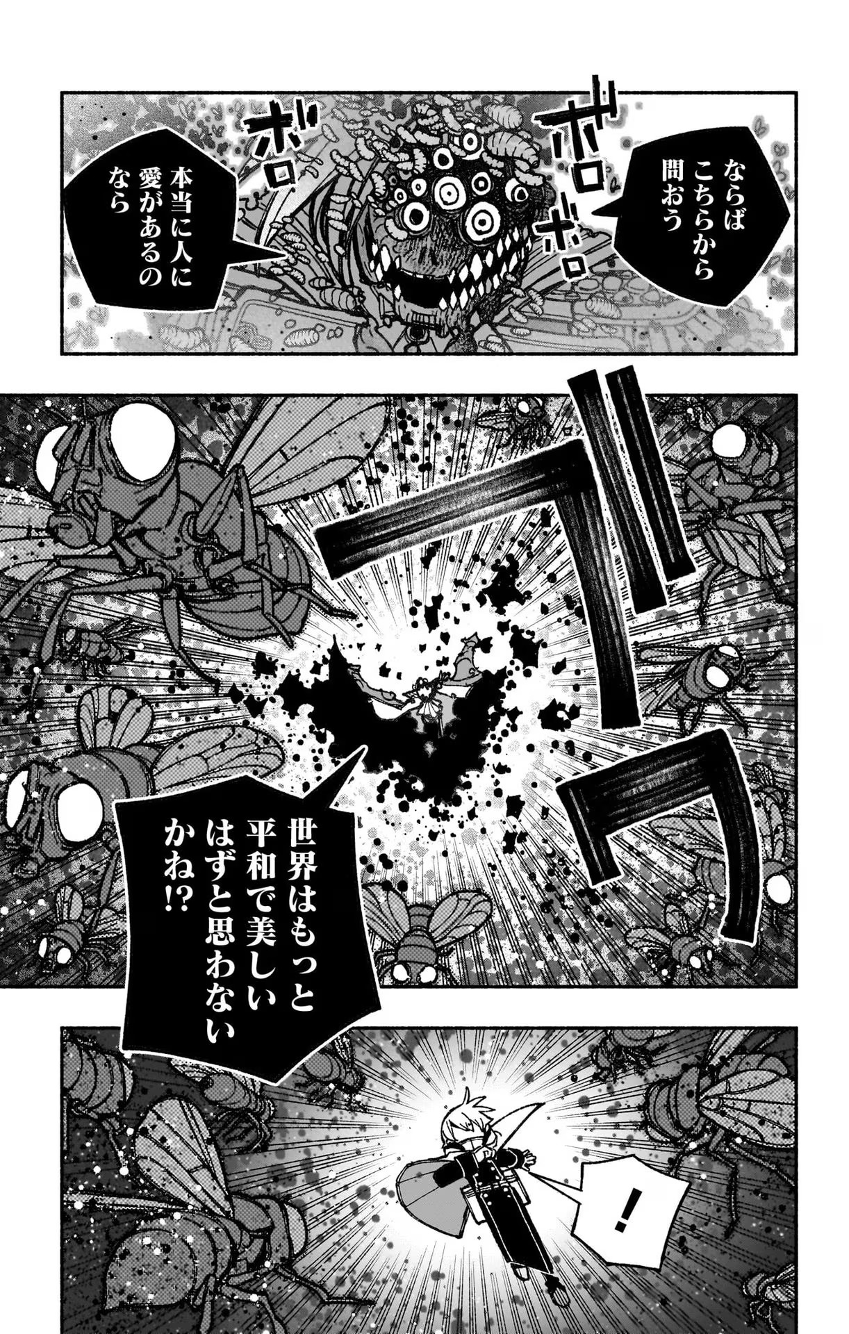 Exorcist wo Otosenai Chap 28 - Next Chap 29