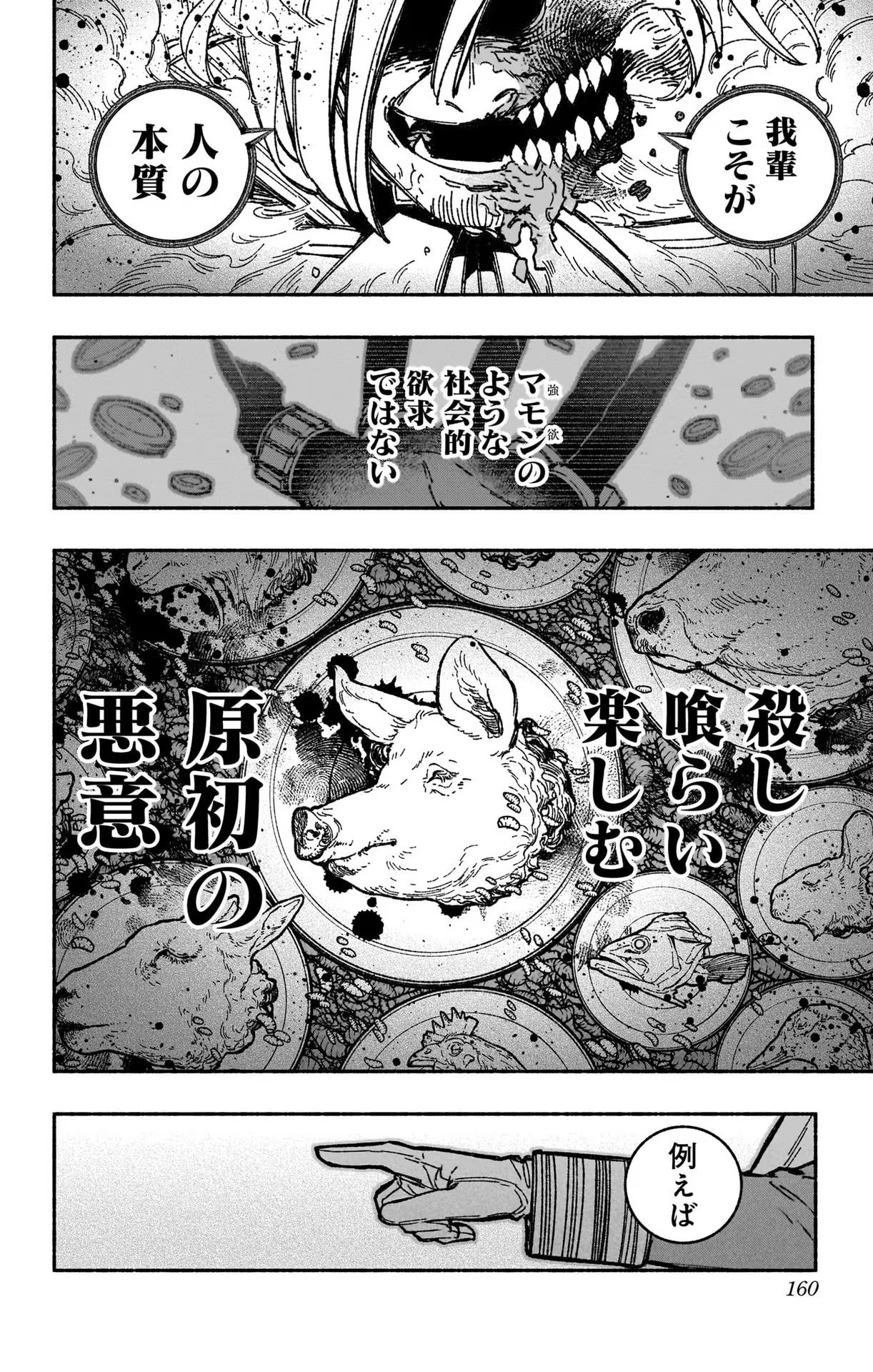 Exorcist wo Otosenai Chap 28 - Next Chap 29