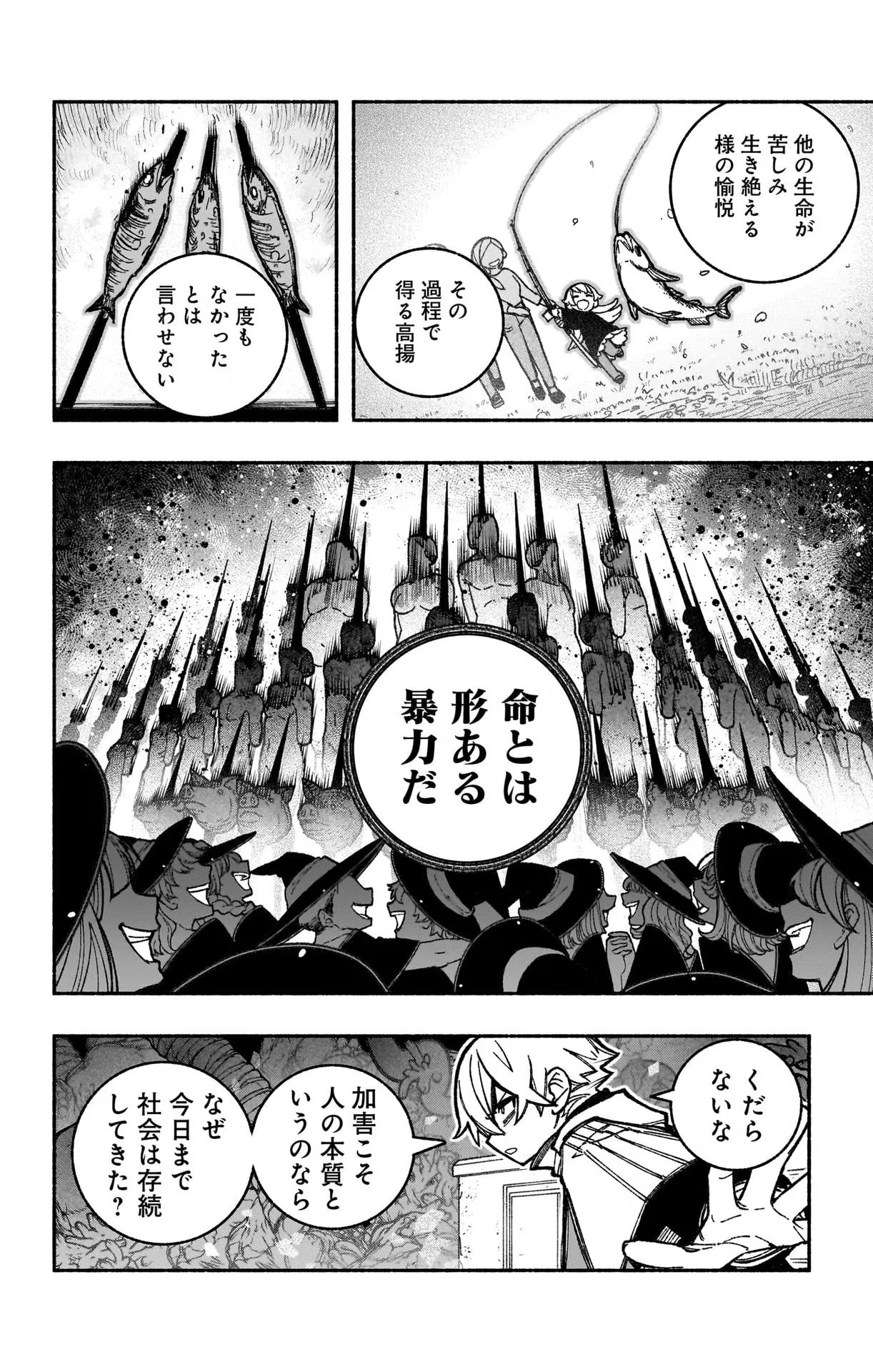 Exorcist wo Otosenai Chap 28 - Next Chap 29