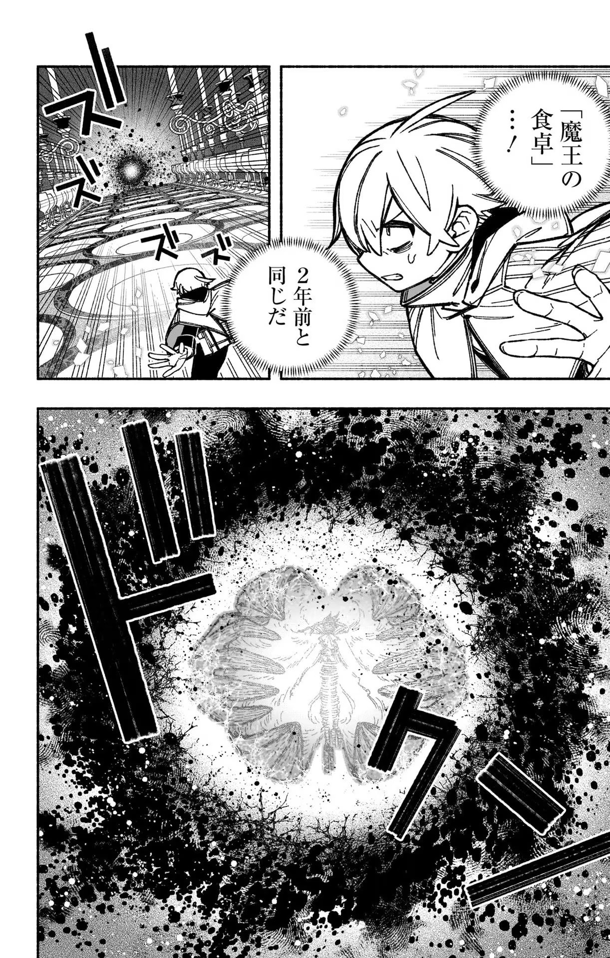 Exorcist wo Otosenai Chap 28 - Next Chap 29